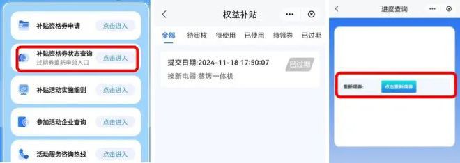 “焕新”和智能家居补贴领取方式看这里爱游戏app网站手机版威海家装厨卫(图4)