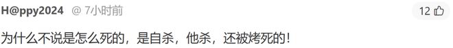 员工被烤箱活活烤死？警方公布调查结果网上炸了…ayx爱游戏体育网页版入口最新：19岁沃尔玛女(图15)